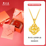 周大生黄金项链碎冰冰四叶草金项链女情人节礼物送女友老婆妈妈生日礼物 足金吊坠约1.15-1.25g+赠s925银链【心动礼盒】