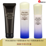 资生堂（Shiseido）悦薇水乳小样护肤品套装女士化妆品旅行套装礼物女实用 清爽中样3件(洁面+水+乳液)