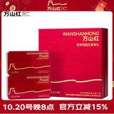 万山红红茶组合 金骏眉正山小种礼盒装192g茶叶中秋节送礼 生日礼物
