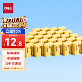 得力（deli）学生橡皮擦 开学文具考研中考高考绘画4B黄色美术绘图考试橡皮 学生文具30块分享装开学礼物