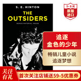 追逐金色的少年 小教父 局外人 英文原版 The Outsiders SE辛顿 电影原著 常青藤国际大奖小说 青少年儿童成长问题