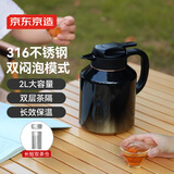 京东京造 茶壶 煮茶具泡茶闷茶壶围炉【长短双茶仓】 316不锈钢 黑金2L