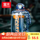 富光吨杯桶大容量塑料杯水杯Tritan刻度吸管运动户外水壶杯子2600ML