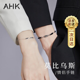 AHK莫比乌斯情侣银手链男女个性时尚首饰纪念日生日礼物送女朋友老婆 品质升级款*链绳加固*情侣手链