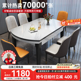 丰舍 餐桌 可变圆桌伸缩折叠实木岩板餐桌椅组合现代轻奢餐桌餐厅饭桌 黑白色-雪山白岩板-101皮椅 【1.35米】 一桌8椅