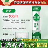 三棵树漆（SKSHU）免钉胶强力胶粘接墙面免打孔粘五金塑料挂钩木石材金属镜子胶粘剂 全冠透明免钉胶【满两支送工具】