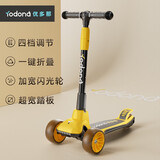 优多那（YODONA）滑板车儿童3-6-8岁滑步车闪光加宽折叠三轮踏板车升级滑滑车 黄色