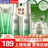 百雀羚（PECHOIN）套装 肌初赋活礼盒 抗皱提拉紧致淡化细纹保湿护肤化妆品女官方 [上提轮廓]洁面+水+乳+面霜