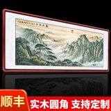盛桢国画山水画靠山图中式客厅风景挂画办公室沙发背景墙装饰画风水画 F款【泰山日出】 六尺226*116cm(实木框+有机玻璃)