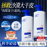 欧橘ORGINESE身体乳20%尿素维E身体乳润肤霜凡士林滋润保湿干燥干裂鸡皮肤疙瘩