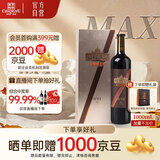 张裕MAX(强壮)麦克斯解百纳蛇龙珠干红葡萄酒单支1L国产红酒宴席自营