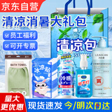 力仕康夏季防暑降温套装包礼品清凉一夏礼包冰凉贴降温喷雾慰问员工福利