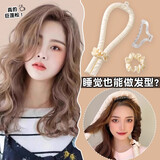 宜品达卷发神器懒人睡觉大波浪睡眠不伤发定型海绵卷发棒免烫大波浪卷发 米色4件【超值四件套】