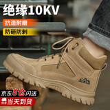 老管家劳保鞋男防砸防刺绝缘10KV电工鞋高帮工作安全鞋318 41