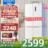 创维（Skyworth）新品503升超薄零嵌十字四开门冰箱超薄大容量家用一级变频风冷底部散热家电国家补贴BCD-503W4QB1