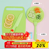 贝瑟斯 儿童水果塑料刀具5件套 安全切蔬菜砧板便携菜刀案板套装 绿色