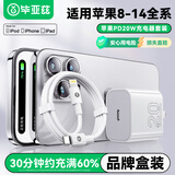 毕亚兹3C认证 适用PD20W苹果充电器套装iPhone14ProMax/13/12/11/xs/iPadMini平板手机快充充电头+数据线