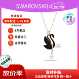 施华洛世奇（SWAROVSKI）天鹅项链系列 优雅魅力锁骨链 生日情人节七夕礼物送女友时尚饰品 【此沙同款】大号黑天鹅5678045