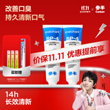 参半清新牙膏 清凉口腔氨基酸清新口气改善口臭护龈小冰管240g