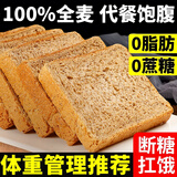 内廷上用胖东來热卖无奇亚籽全麦面包0糖0脂减肥专用孕妇妊娠期糖尿病早餐 全麦面包（30包60片） 胖東來线上超市优选京自东营官方旗舰店