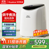 荣事达洗烘一体全自动内衣内裤洗衣机高温煮洗迷你滚筒小型洗袜子神器洗小型清洗机婴儿宝宝懒人 烘干煮洗款+变频静音电机+不锈钢内桶+一年只换不修 全自动洗脱一体+LED彩屏触控