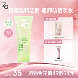 卸妆蜜100ml新年礼物