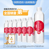 依能 西柚味 无糖无汽弱碱苏打水饮料 500ml*24瓶 塑膜装 饮用水