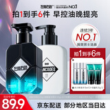 左颜右色洗面奶男控油氨基酸男士专用祛痘去黑头护肤品去油保湿洁面乳 【双效洁面】控油+美白 150g