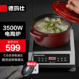 德玛仕（DEMASHI）商用电磁炉大功率3500w大电磁炉炒菜电池炉电磁灶大锅灶炒菜电炒炉火锅【全铜线圈】 不挑锅具【3500W电陶炉】DTL3500