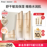 袋鼠妈妈小麦套装准孕妇护肤品水乳面霜补水保湿舒缓修护化妆品节日礼盒 【进阶保湿】水乳霜3件套