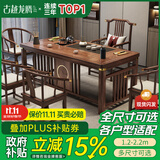 古越龙腾 实木茶桌椅组合泡茶台带烧水壶一体式小阳台大板茶几整套办公室 1.6米明月+1圈椅+4月牙椅+天然石茶盘