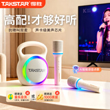 得胜（TAKSTAR）k歌麦克风音箱一体机儿童无线家用小音响家庭KTV套装小哑铃音响自带声卡蓝牙唱歌神器H2