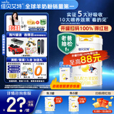 佳贝艾特（Kabrita）羊奶粉 悦白3段800g 婴幼儿宝宝配方奶粉荷兰原装进口 3段 800g 1罐 【品牌直营店】