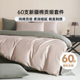 多喜爱全棉床上四件套 60支纯棉刺绣床上用品被套床单套件1.8米床230*229cm