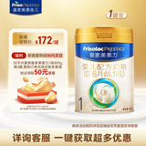 美素佳儿（Friso）皇家婴儿配方奶粉1段（0-6个月婴儿适用）400克 乳铁蛋白 新国标