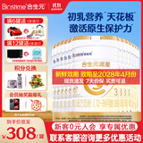 合生元（BIOSTIME）派星幼儿配方奶粉 3段(12-36个月)法国原装进口800克/700克 3段800g*12罐 【激发原生保护力】