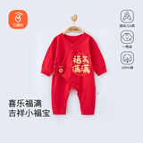 贝瑞加（Babyprints）婴儿连体衣喜庆过年衣服大红色满月服纯棉宝宝春节拜年服 福气59