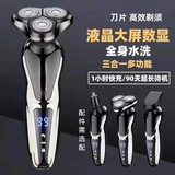飞利浦（PHILIPS）同款2025新款电动剃须刀全身水洗三刀头男士多功能刮胡刀情人节送父亲男友礼物 智能水洗多功能剃须刀 数显标配+备用刀头