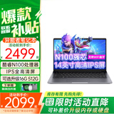 联想异能者P14H 轻薄笔记本电脑 可选E14H酷睿i5版大学生网课商务办公游戏本【定制】 新品 N100 8G 256G固态 P14H win11试用版系统 WIFI蓝牙
