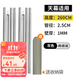 原始人天幕杆4节铁管支架户外露营帐篷门厅支撑杆加粗杆长2.4m 2.6M天幕杆一套