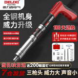 德力西电气炮钉枪迷你射钉枪打钉神器线槽混凝土固定吊顶水电工炮钉枪家用 全钢款-迷你射钉枪-赠200颗圆钉