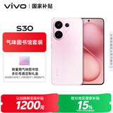 vivo S30 12GB+256GB 桃桃粉【气味图书馆套装】多彩轻薄直屏 5000万索尼超级潜望长焦 拍照 AI手机
