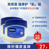 凡士林修护晶冻身体乳大白罐润肤护手霜防干裂手足干裂男女士保湿滋润 修护晶冻100ml*2罐