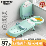 世纪宝贝（babyhood）儿童洗头躺椅 折叠宝宝洗澡神器可坐躺家用洗发床PVC软垫 清新绿