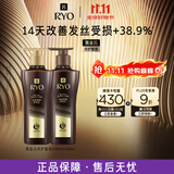 吕（Ryo）黑金吕洗护套装 洗400ml+护400ml滋源修护柔顺黑灵芝洗发水升级款