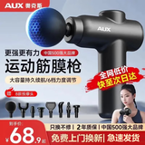 奥克斯筋膜枪按摩器颈膜枪按摩棒专业全身腰部颈肩部肌肉放松健身运动按摩仪按摩神器生日实用中秋节礼物 旗舰款【8按摩头+智能调速+6000转速】 生日送父母亲爸妈男女友高端实用礼物品母亲节礼物