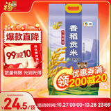 福临门雪国稻香 香稻贡米 10斤/袋（新老包装交替发货）