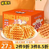 米老头 蛋黄煎饼原味420g 鸡蛋煎饼休闲零食小包装饼干节日送礼箱装