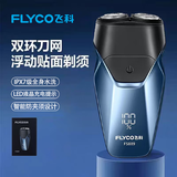 飞科（FLYCO）剃须刀男士电动刮胡刀双头胡须刀FS889智能防夹须全身水洗迷你LED电量显示旅行便携车载充电式须刨 FS889蓝色数显升级款