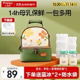 小雅象背奶包母乳上班冷藏便携式保温袋蓝冰储奶保鲜冰包妈咪包（奕彩）